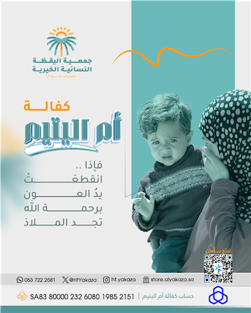 Sponsoring an orphan's mother